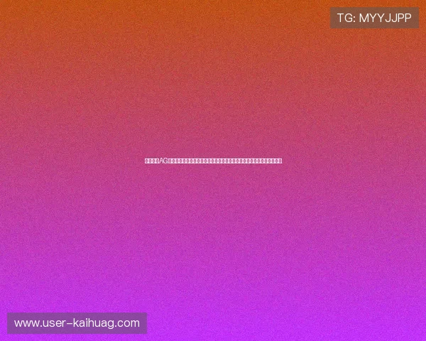 详细介绍AG手机版下载安装流程，助力体育爱好者第一时间获取世界杯赛事最新动态